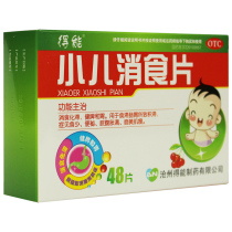 Can Neng Pediatric Xiaoqi Tablets 48 tablets Xiaoqi Xiaoqi stagnant spleen and stomach constipation facial yellow muscle thin TRK