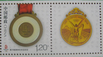 ( Special Stamp) Beijing Olympic Games Personalized Stamp