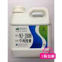 Conmacro Garden Beef Extract NJ-JS08 Halibut Beef Cattle Broth Beef Broth With Flavor Mix And Flavor