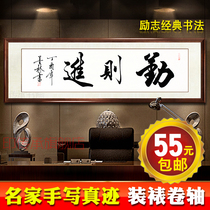 Kungzhi began writing inspirational calligraphy works true-sign characters of famous characters framed living room classroom library library