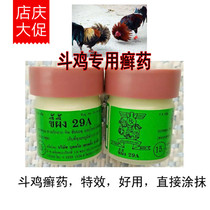 Cockfighting supplies cockfighting drugs special medicine for cockfighting fighting chicken fighting gear sand bag