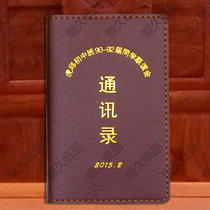 Hot sale color black and white classmate book address book phone book address book customized communication production record communication printing record