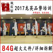 2018 Eagle Taekwondo Association Trainer Taekwondo dance stunt video