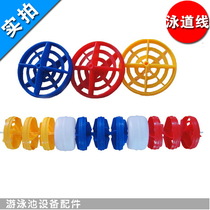 Swimming pool Equipment Swimming line Lane Lane lane Lane Float Accessories Division Line Buoys Float 15CM