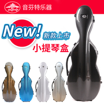 Yinfant composite carbon fiber violin box lightweight waterproof shock resistance multi-color optional