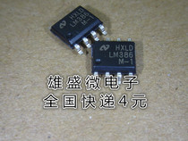 Patch LM386M-1 LM386NM-1 brand new original quality assurance SOP-8