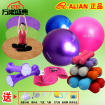 Zheng Duoyan fitness exercise complete set of full equipment Women dumbbell yoga ball elastic rope round wool mat equipment