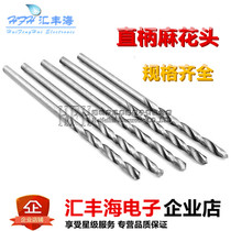 DIAMETER 1 0MM SMALL ELECTRIC DRILL bit STRAIGHT SHANK twist DRILL BIT