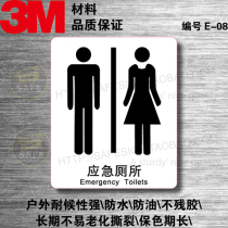 E-08 Emergency Toilet 3M OUTDOOR ADHESIVE STICKER SAFETY STICKER MARK SIGN MARK