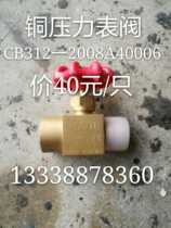 Marine copper pressure gauge valve CB312 A 20008A40006