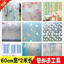 Toilet frosted glass film Translucent opaque bathroom bathroom sliding door window sticker Balcony window paper sunscreen
