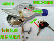 Electric car rear brake 100 with lock rear rising brake up brake 100 with lock up brake burglar-proof rising brake lock with lock