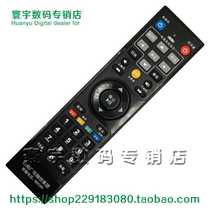 Batch Universal Universal Yunnan radio and television network group TV set-top box remote control board learning remote control