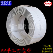 PP handmade packing belt one head plastic packing belt carton strapping belt 400 m net weight 10kg