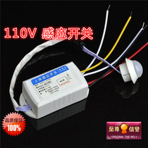 110V sensor switch Human body sensor switch Probe type human body sensor switch 110V built-in sensor