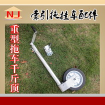 Heavy-duty trailer Jack trailer bracket RV off-road traction small trailer support assembly and modification accessories