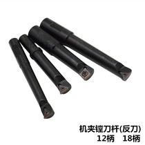 Ordinary milling machine boring tool replaceable blade machine clip tool holder Reverse tool boring device Supporting tool small hole boring tool holder