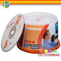 Risen RISHENG S Series DVD-R R Burn Disc 8X4 7GB Blank Disc A Level