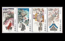 2015-27 Poems Songs Stamps Tickets 4 Sets of Poems Famous Fanglian