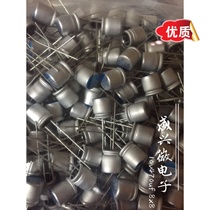 Lilon solid state capacitor 10v470uf 8x 8MM in-line solid state capacitor 10v470uf 8x8 long life