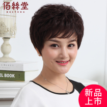 Bose Tang Wig Women's Short Hair Middle-aged and Elderly Mother's Real Hair Wig Cover Fluffy Short Curly Hair Style Realistic Natural