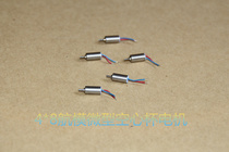4*8 DIY high speed motor Remote control helicopter motor Aircraft accessories Miniature coreless cup