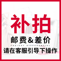 Make up the postage difference