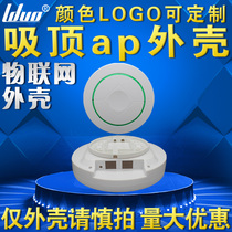 Ceiling AP shell Wireless routing shell factory direct wireless AP shell wall-mounted wireless communication equipment shell
