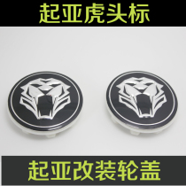 Kia Personality Modification Tiger Head Standard Wheel Cover Wheel Cover Universal Lion Run Smart Run Fredy K2K3K4K5 Accessories