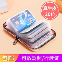Multifunctional card bag womens multi card position cowhide card clip zipper card bag large capacity card sleeve organ card bag leather