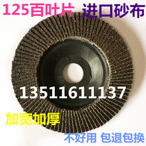 100 blades 125 polishing sheet 100 pages flat emery cloth wheel 100 impeller emery cloth wheel 125*22mm