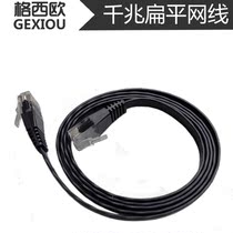Gessio Super Six network jumper CAT6 thin flat gigabit network cable 6 Class 1000m network cable