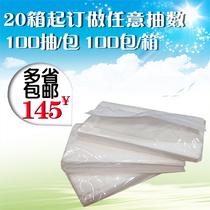 Hotel KTV hotel special paper towel 100 soft pumping boxed facial tissue