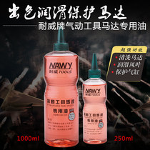 Niwei brand pneumatic tools air batch air gun special oil white mineral oil pneumatic oil wind batch oil cannon oil clothing car oil