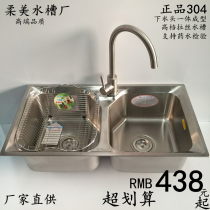 Genuine Flexo 304 stainless steel Kitchen Sink Double Groove Wire Drawing Dishwashing Dishes Bracelet One-piece Type Thickening 7742