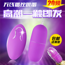 Jiuai dance spirit jumping egg wireless remote control mute strong vibration female jumping single ricocheting passion adult sex products