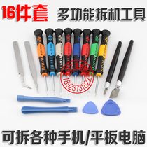 Apple 16 in 1 screwdriver digital mobile phone disassembly tool 2811 screwdriver disassembly Rod tweezers prying bar