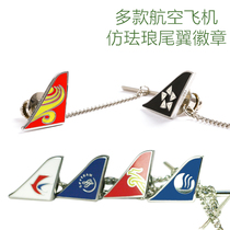 Airline pilot China Eastern Airlines Air China Southern Airlines flight tail enamel badge suit collar buckle brooch collection