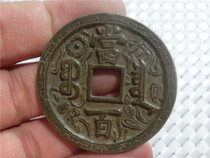 Antique Bronze Pendant Pendant (9031 Xianfeng Yuanbao Baoquan Bureau Carved Dangbai) Baoquan Appreciation Collection
