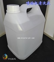 Outdoor inkjet printer Cyberaowei Extreme Industry Jingjing Painted Eagle Universal Konica Seiko Vat Cleaning Liquid 4L