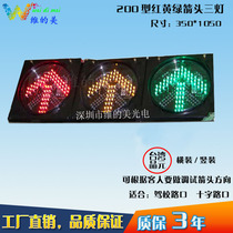 Arrow indicator light intersection indicator light vehicle indicator Road signal light LED three-color traffic light