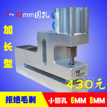 Special new product 6mm extended round hole plastic bag punching device 150mm through the material Zhongwei plastic bag pneumatic punching machine