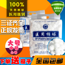 Medical cotton ball with cotton ball sterile disinfection cotton ball 500g cotton ball