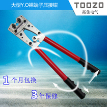 TOOZO Large Y O Bare Terminal Crimping Pliers Pressing Pliers 6-50 Square