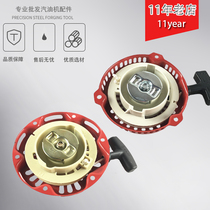 Honda gasoline generator accessories water pump accessories 152F pull plate three-hole pull plate 154F 1KW starter pull plate