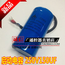 CD60 capacitor 150UF250V AC motor starting capacitor 250V150UF Motor Motor Motor starting capacitor