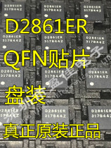 CXD2861ER D2861ER chip D2861 original imported QFN patch IC integration