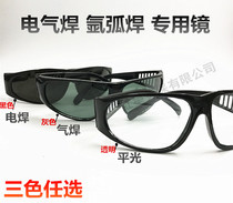 Electrical welding glasses protective glasses sun visor goggles labor protection glasses dust-proof windproof glasses