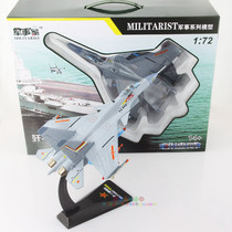 Kaidiwei 1: 72 J15 J15 carrier carrier fighter alloy aircraft military model gift box with bracket