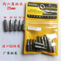 Shaowei hexagon screwdriver head imported S2 steel hexagon screwdriver head 25mm long electric wind batch hexagon beat head